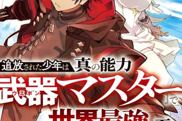 เรื่องย่อฉบับเต็มและ อ่านการ์ตูน S-Kyuu Boukensha ga Ayumu Michi บทเต็มภาษาไทย เด็กหนุ่มผู้ซึ่งมีความสามารถที่ไม่รู้จักมาก่อน