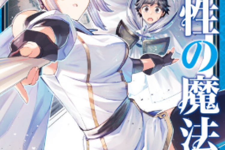 อ่านการ์ตูน Mizu Zokusei no Mahoutsukai บทเต็มภาษาไทย การกลับชาติมาเกิดใหม่ของโลกแห่งจินตนาการและความปรารถนาเพื่อสันติภาพ